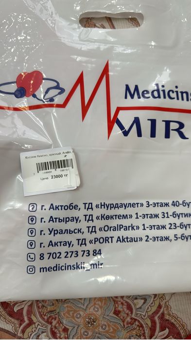 Продам красную мединцинскую форму