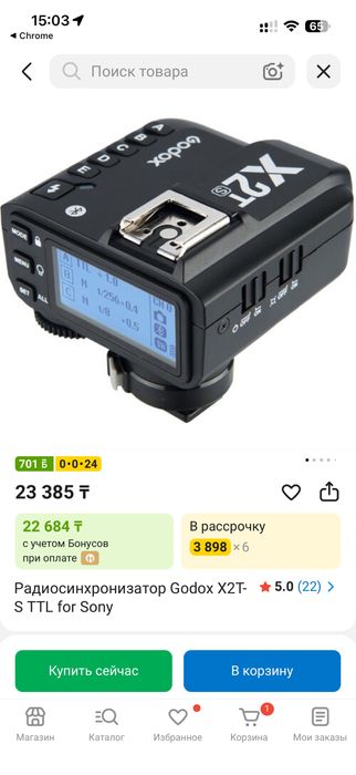 Продам Godox x2t-s sony синхронизатор