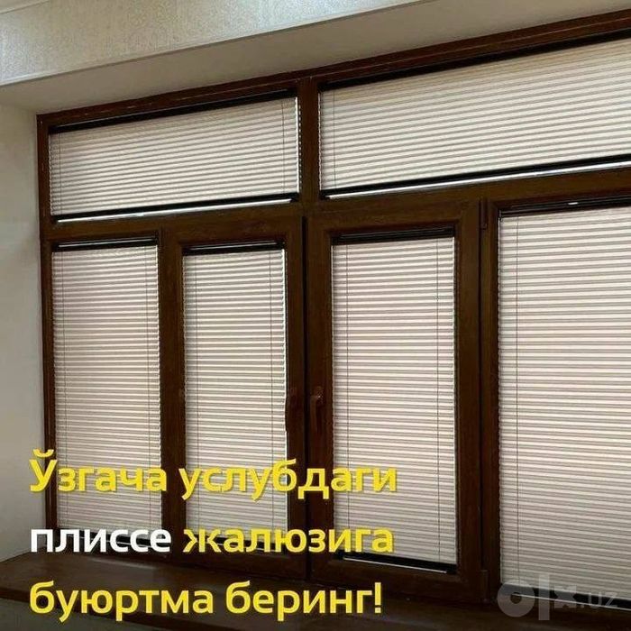 Жалюзи парда жалузи завод штор