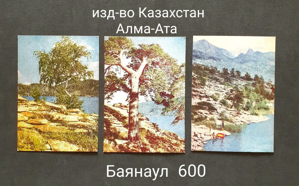 Открытки природа, дети, личности