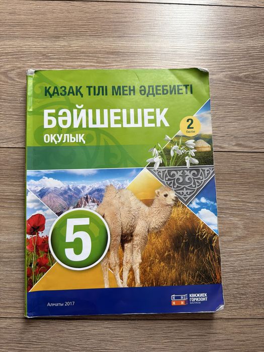 Учебники 5 -6 класс