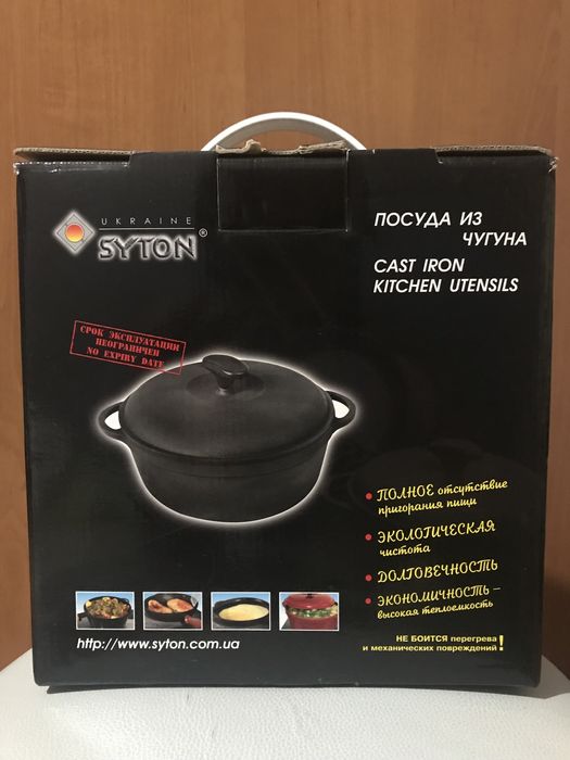 Казанок чугунный 3 л