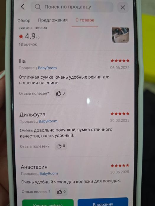 Сумка для коляски yo yo babyzen черный
