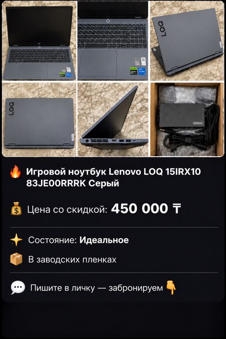 Lenovo LOQ 15IRX10