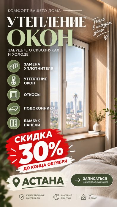 Утепление окон, замена уплотнителя , ремонт окон
