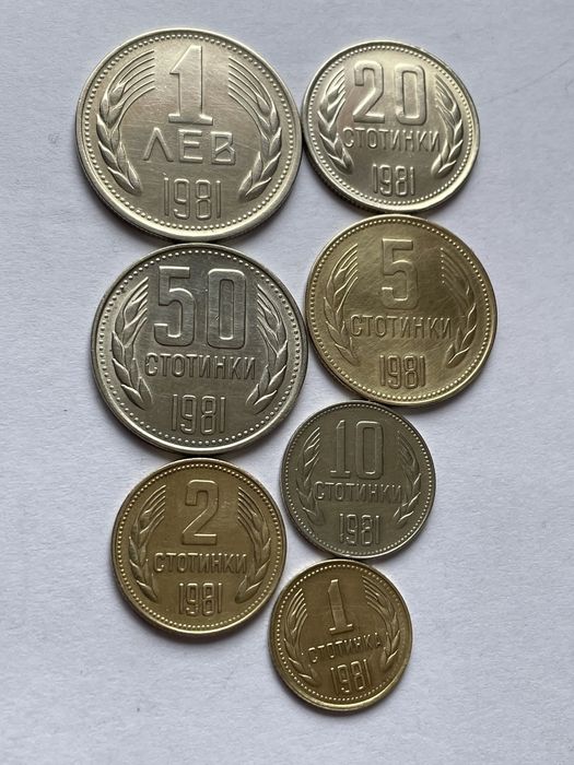 Монети 1981 година. 1, 2, 5, 10, 20, 50 стотинки и 1 лев.