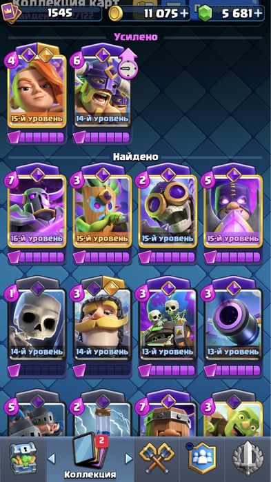 Аккаунт Clash Royale | Клеш Рояль