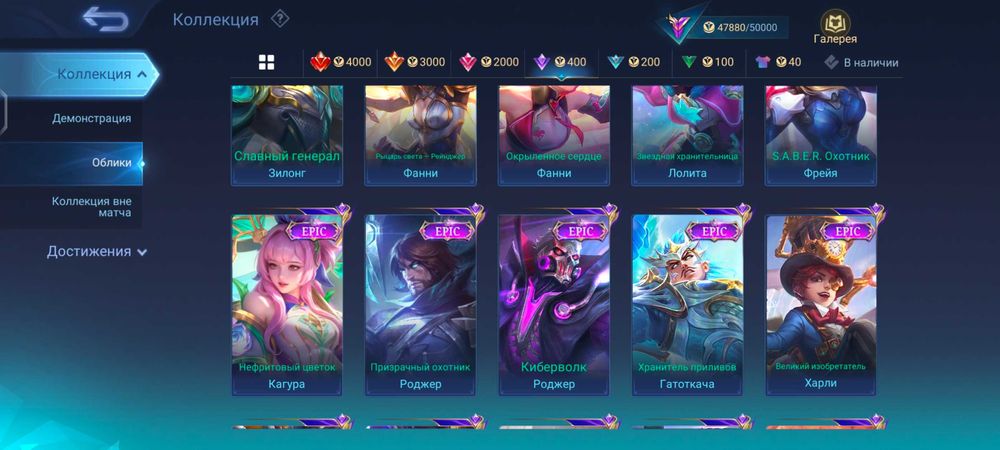 Продам Аккаунт Млбб