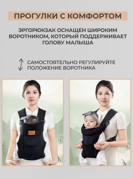 Экорюкзак (кенгуру)