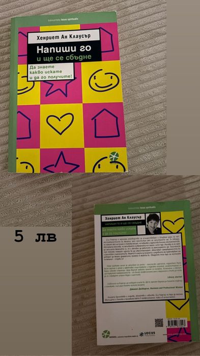 Продавам книги на един прочет