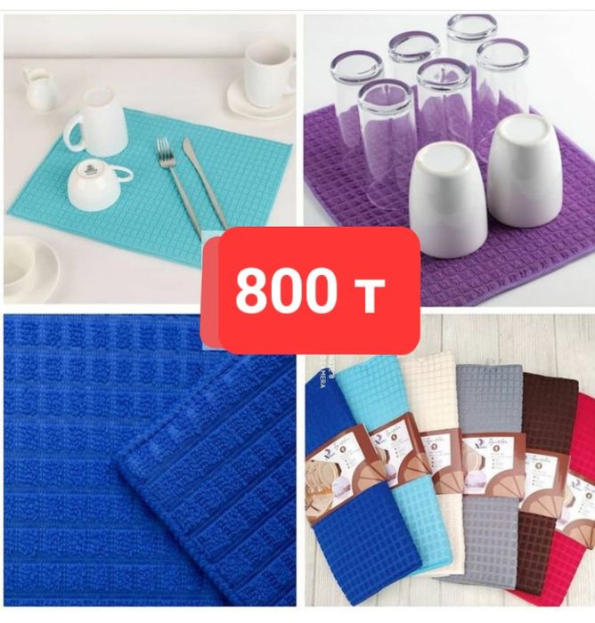 Распродажа мелочей для дома