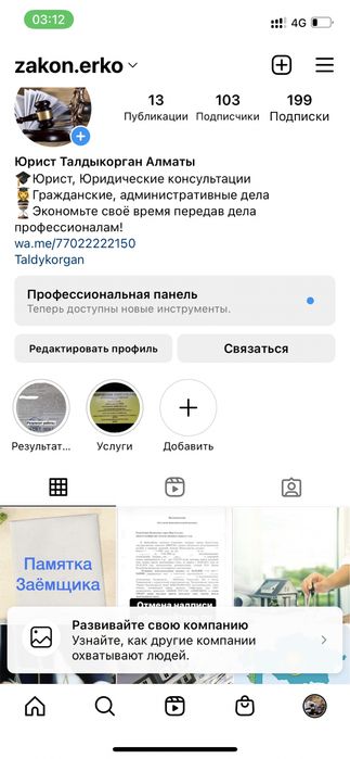 Юрист Адвокат консультация