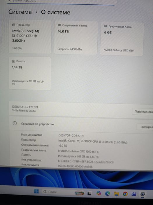 i3-9100f 3.60 Ghz, Nvidia Geforce 1660 GTX