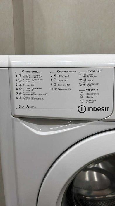 Стиральная машина Индезит