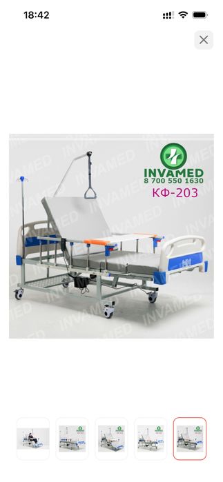Кровать медицинская