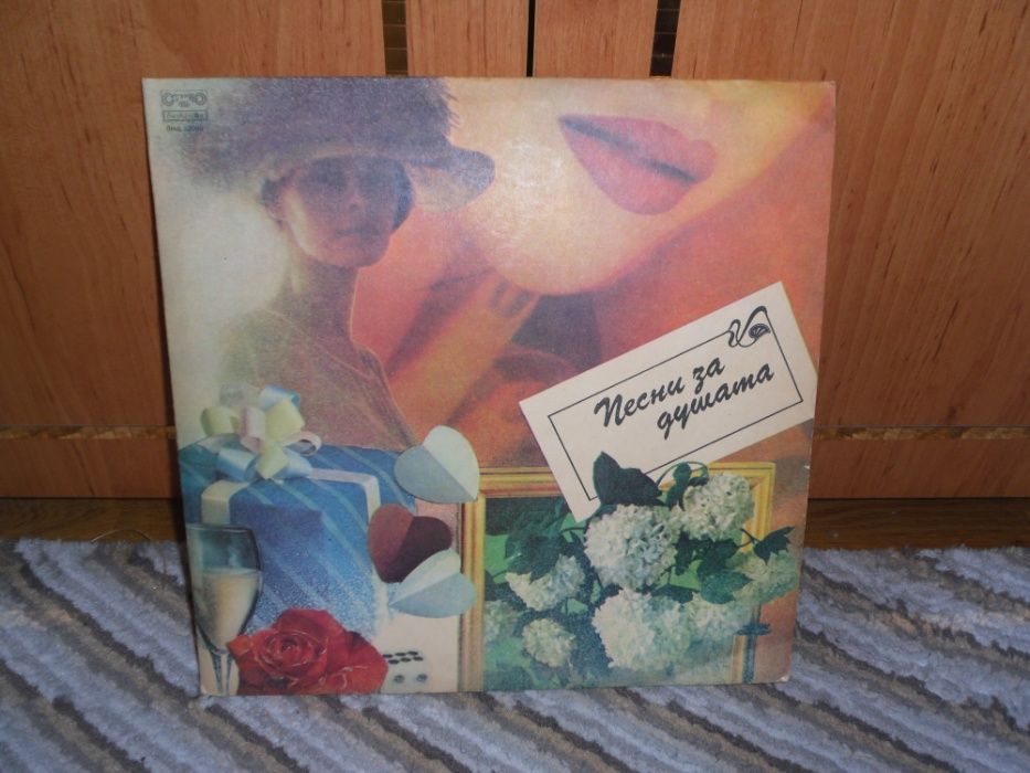 Грамофонни плочи  -