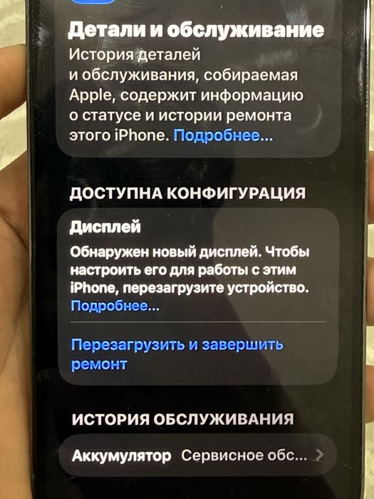 IPhone 13 Pro Max Айфон 13 Про мах