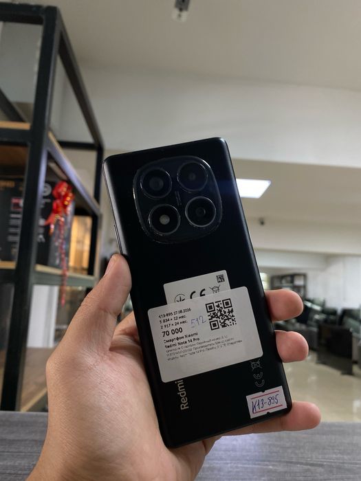Телефон redmi note 14 pro/Baitime 0-0-24