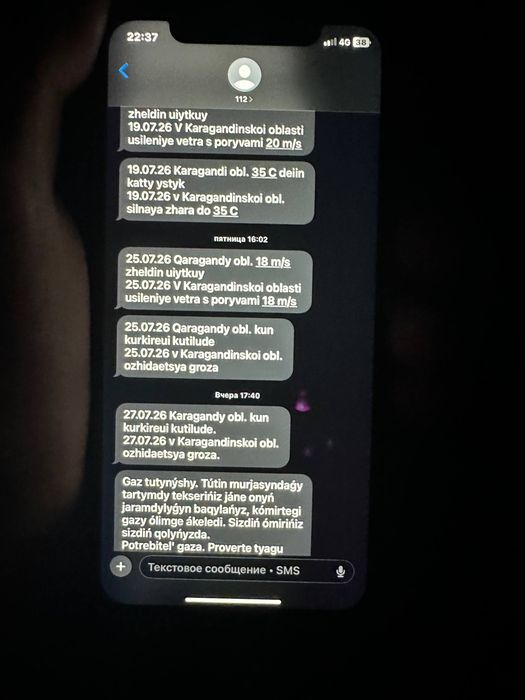 Iphone 11 / Айфон 11