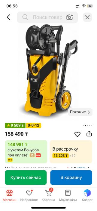 Мойка высокого давление Хутер 210