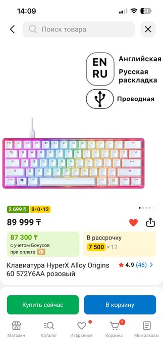Игровой компьютер