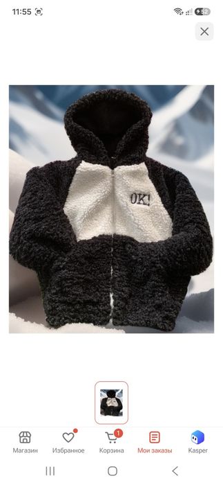 Продам куртка тедди