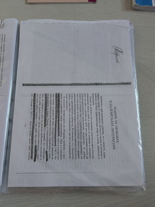 Помагалата и материалите за самоподготовка по български език и литература за 12 клас