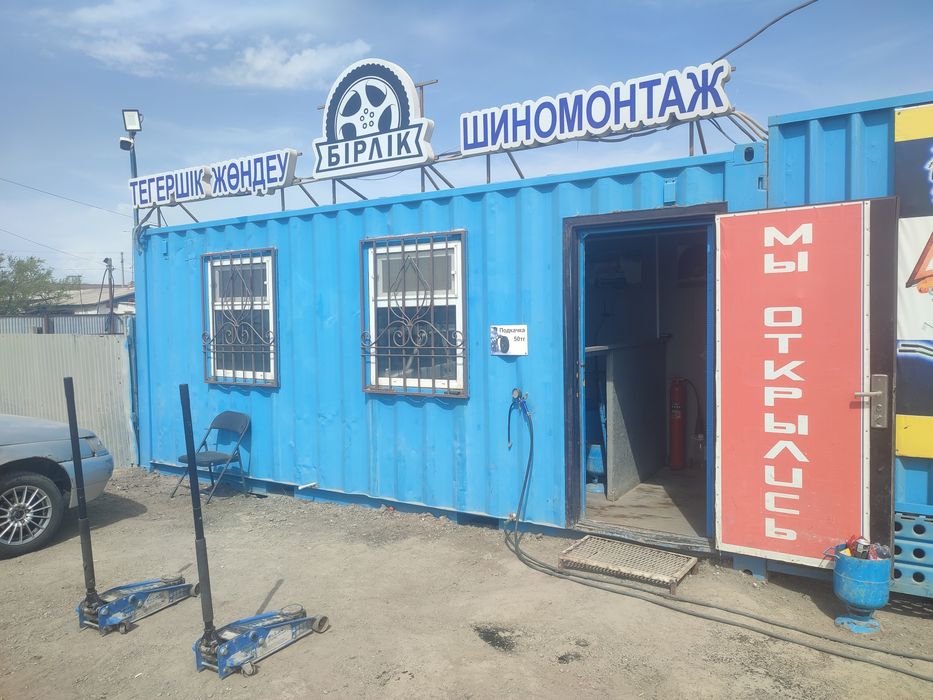 Продается легковые шиномонтаж