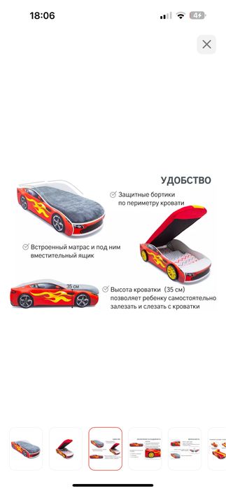 Кровать для мальчиков, машина