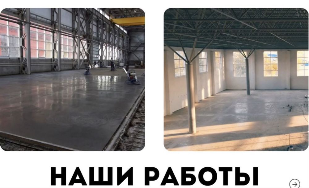 Топинг,бетон,стяжка, топинговые полы