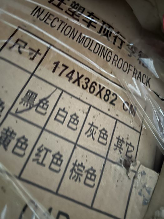 Бокс, багажник для автомобилей