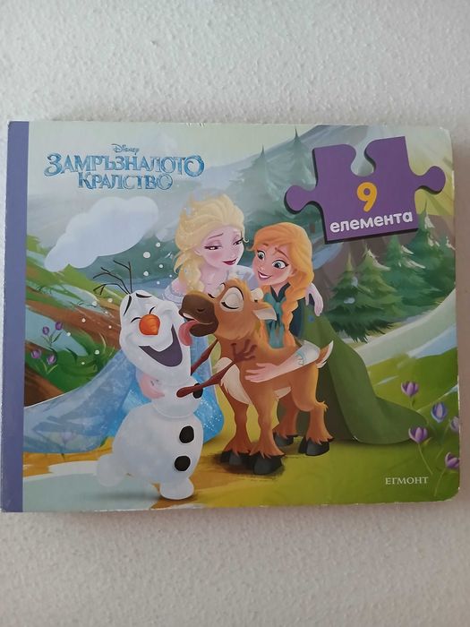 1 бр Книжка с пъзели на Песпатрул или Замръзналото кралство
