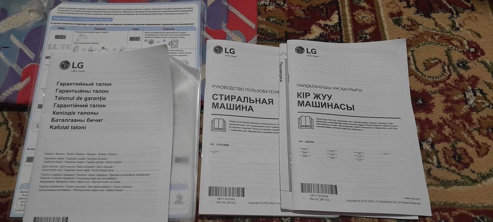 Стиральная машина LG