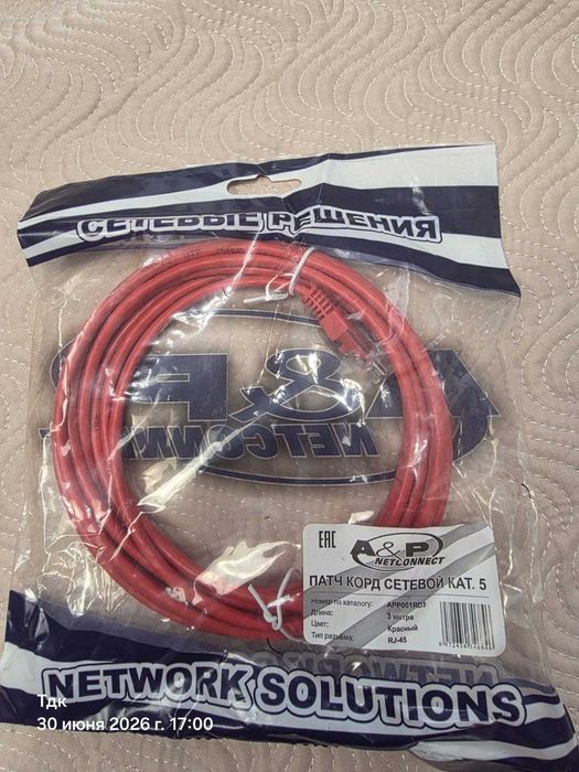 Патч корд RJ-45 5е cat SHIP, 5m, OEM, Blue