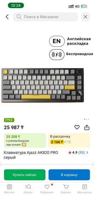 Готовый комплект ПК