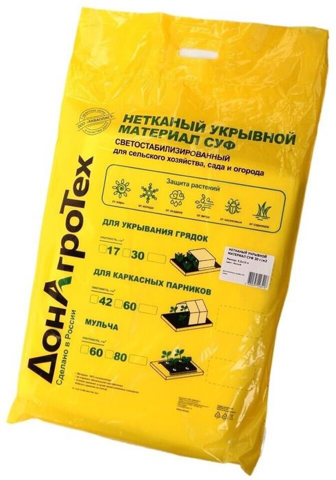 укрывной материал белый СУФ 30,42,60гр (3,2х10 м) белый, "ДонАгроТех"