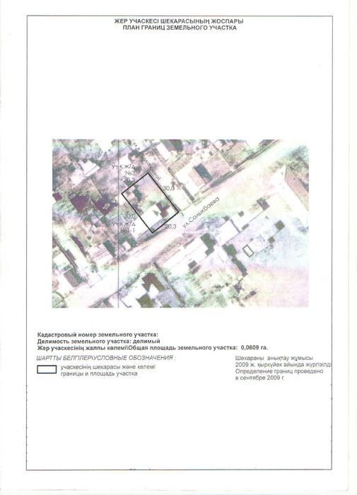 Продам коттедж 4 комнатный