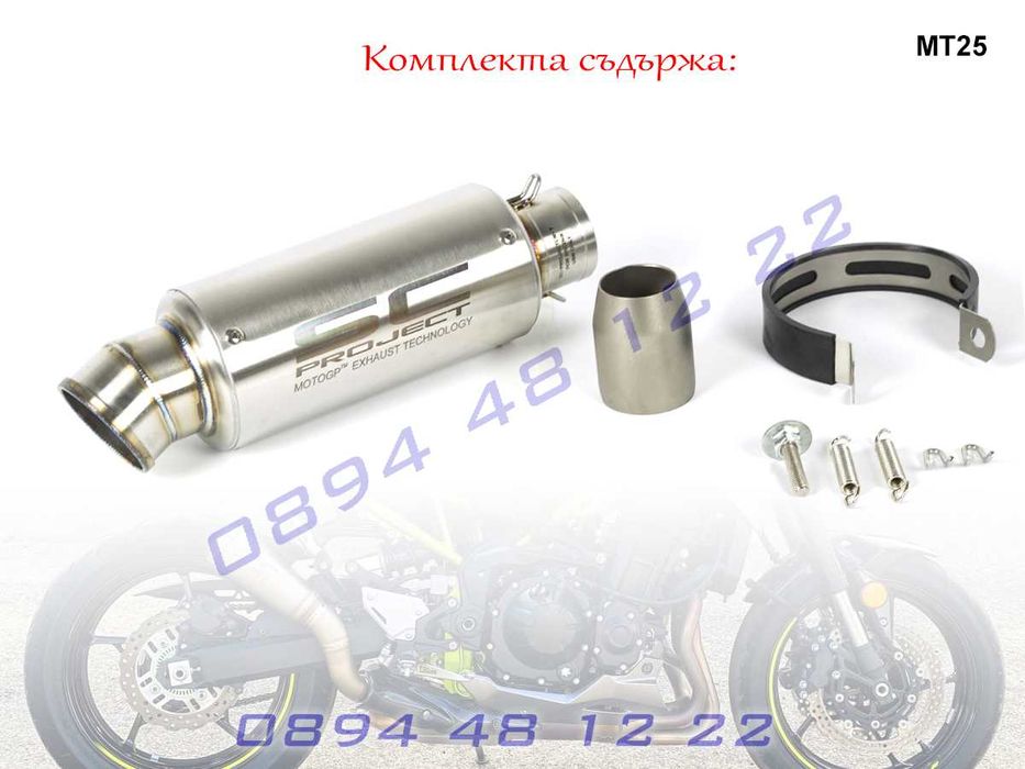 Ауспух SC Project Спортно гърне за мотоциклет 420 mm