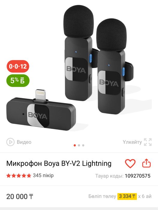 Микрофон Boya BY-V2 Lightning