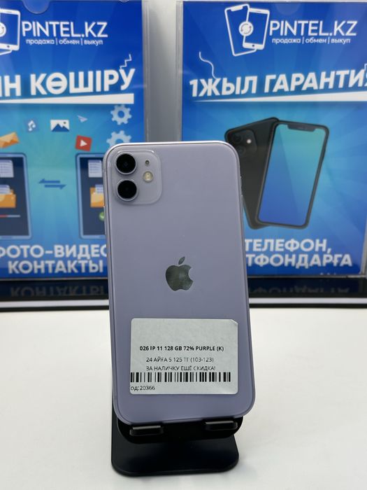 IP 11 64 GB 72% PURPLE (K)