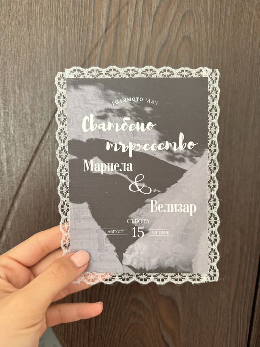 Ръчно изработени покани, менюта и още