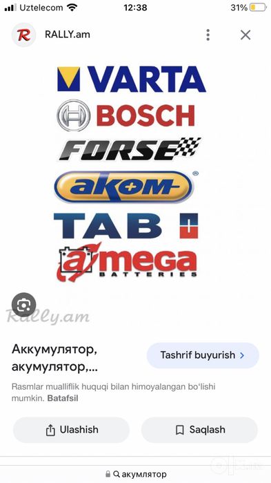 Аккумлятор новое и ест гарантия доставка установка бесплатное