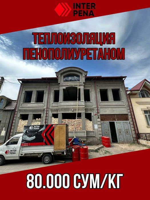 Теплоизоляция и Гидроизоляция Кровли, Крыши, Мансарды