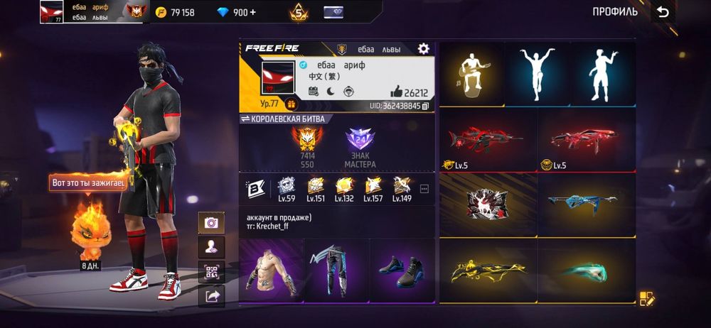 Акк фф срочно продаеться