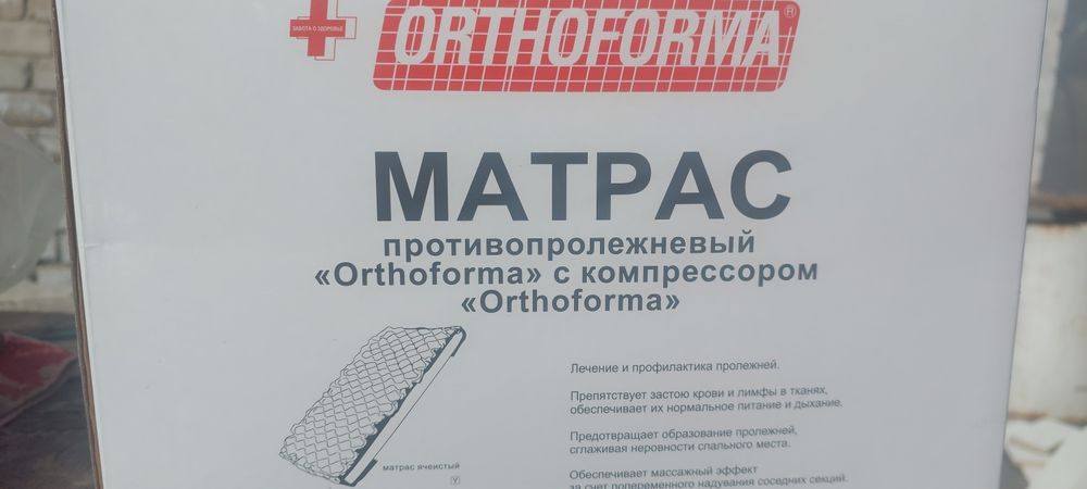 Противопролежневый матрас с компрессором