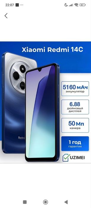 Редми 14 с смартфон