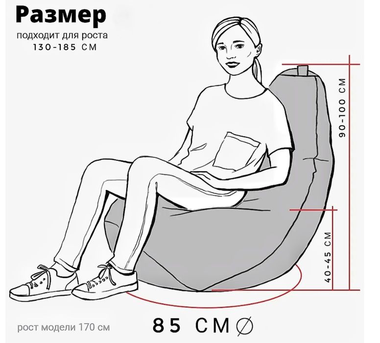 Кресло-мешок Barcelona