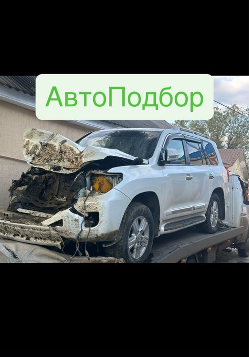 Автоэксперт Автоподбор Проверка Авто эксперт