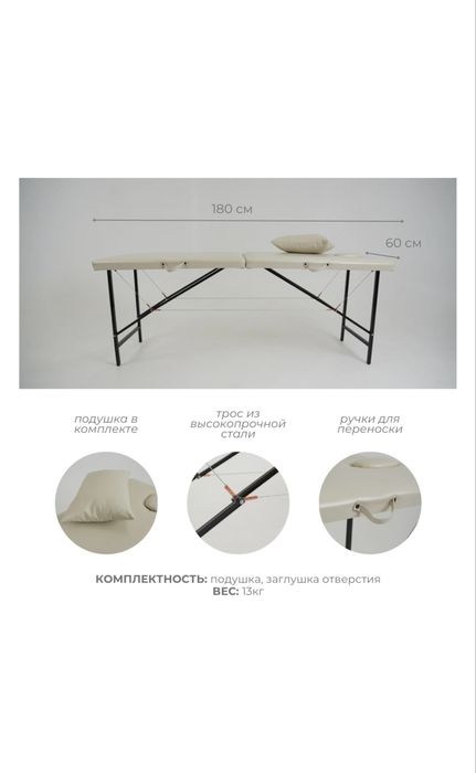 Массажная кушетка