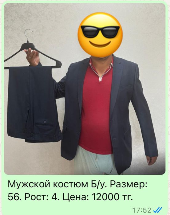 Мужские костюмы м